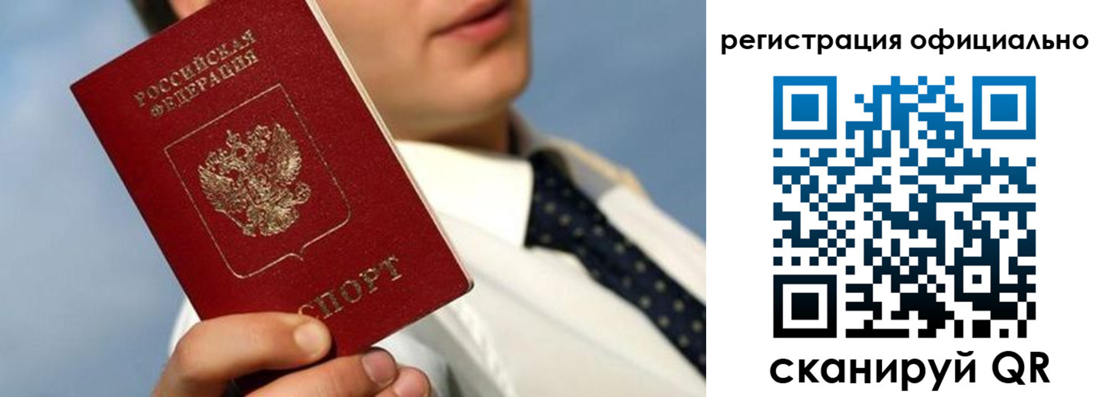 прописка гарантия в Рыбинске